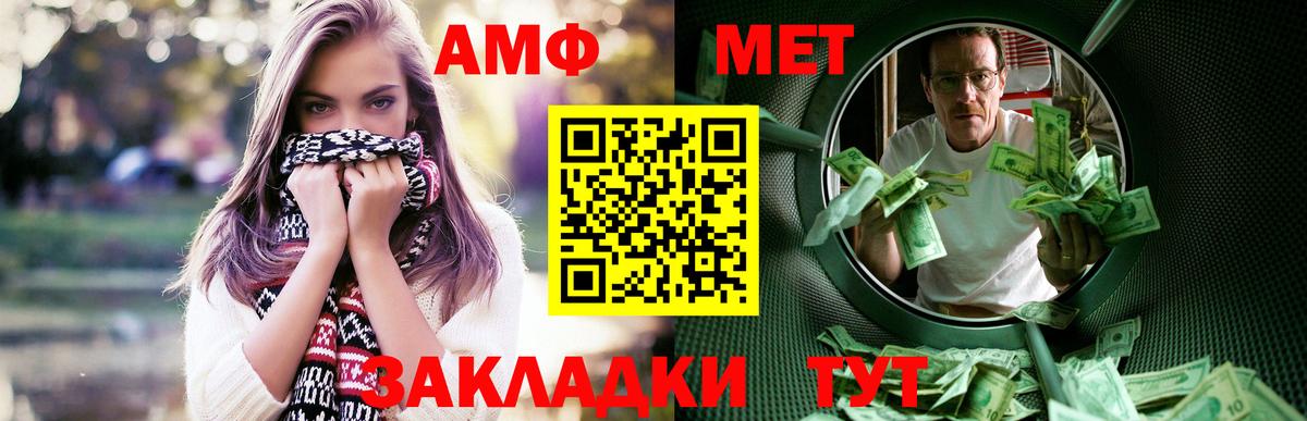Губаха  АМФ 97%  Вход с VPN 