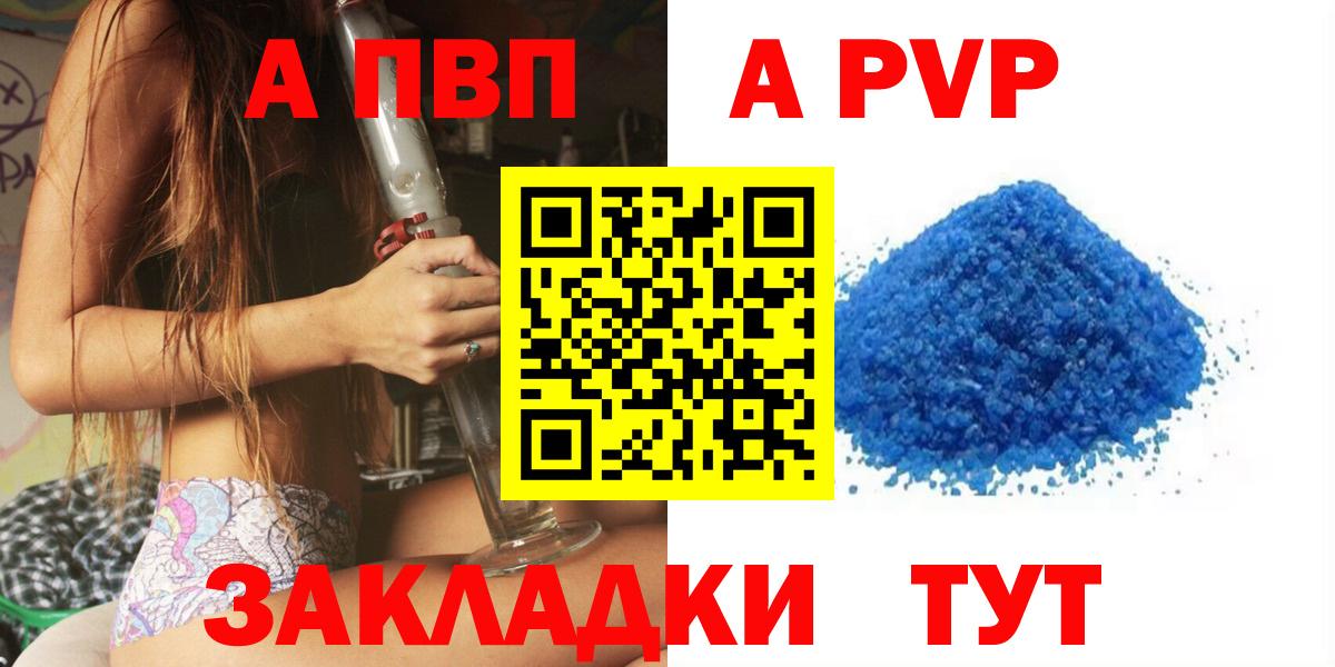 Alfa_PVP крисы CK  Вход с VPN  А ПВП  APVP кристаллы  Губаха  APVP Crystall 
