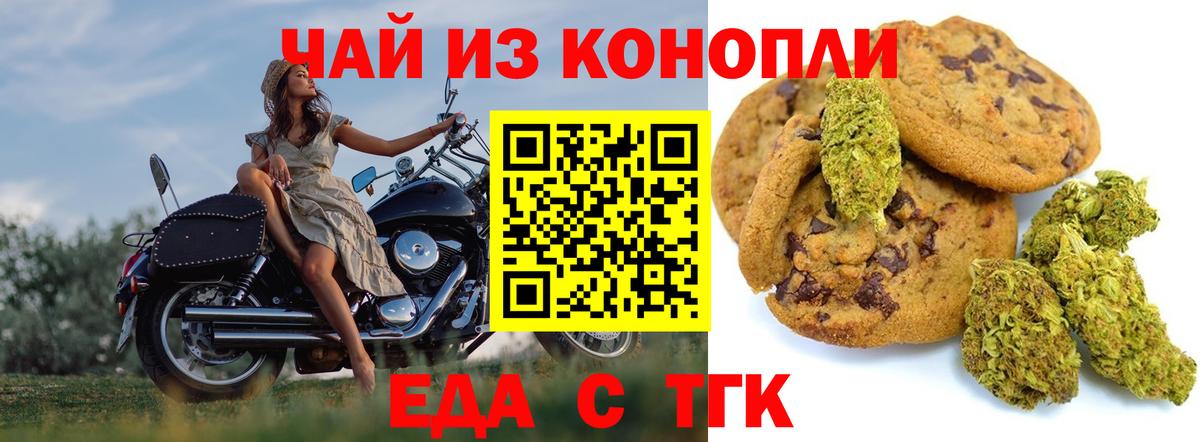 Губаха  Cannafood марихуана  Вход с VPN 