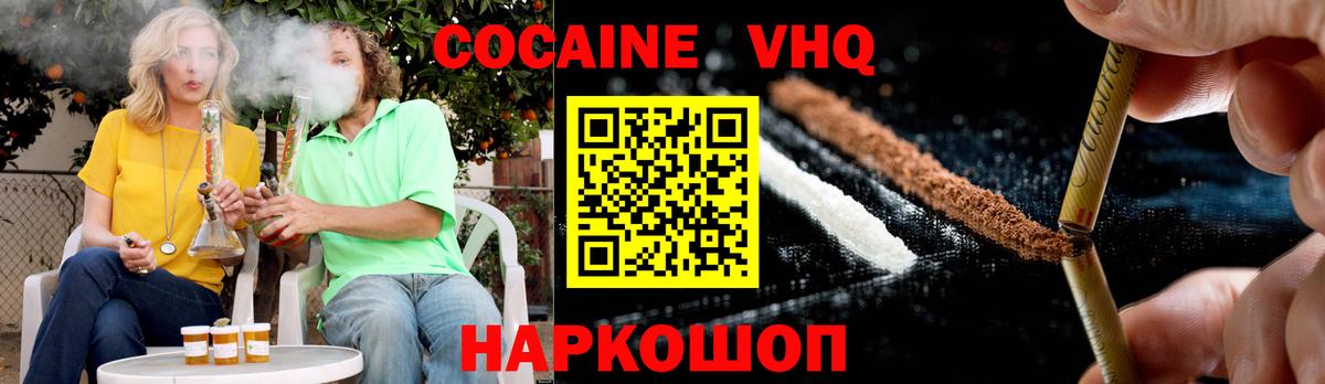 Cocaine Эквадор Губаха