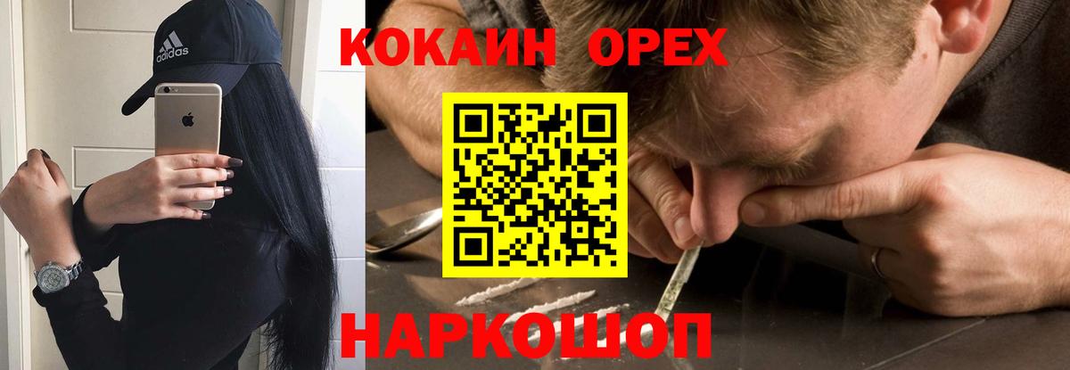 Губаха  COCAIN Эквадор  Cocaine  Вход с VPN 