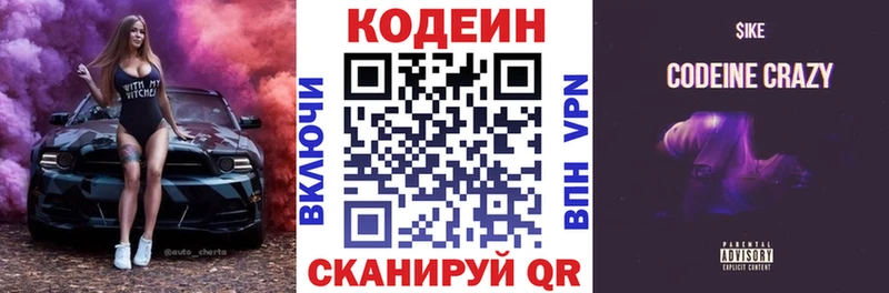купить наркотики сайты  Губаха  даркнет официальный сайт  Codein Purple Drank  MEGA как войти 