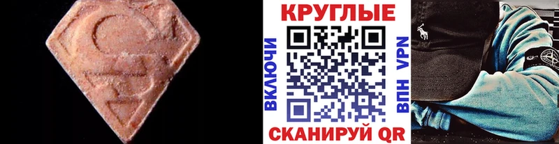 ЭКСТАЗИ таблы  купить наркотик  Губаха 
