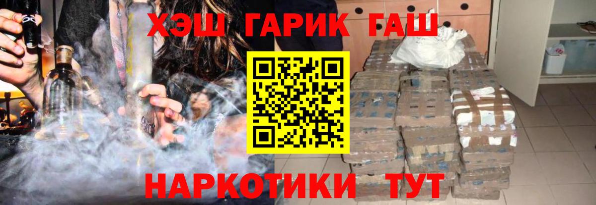 ГАШ 40% ТГК Губаха