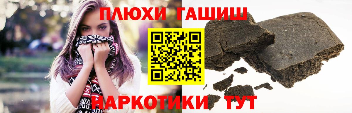 ГАШ 40% ТГК  Вход с VPN  Гашиш Изолятор  Губаха 