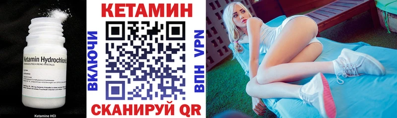 КЕТАМИН VHQ  дарнет шоп  Губаха 