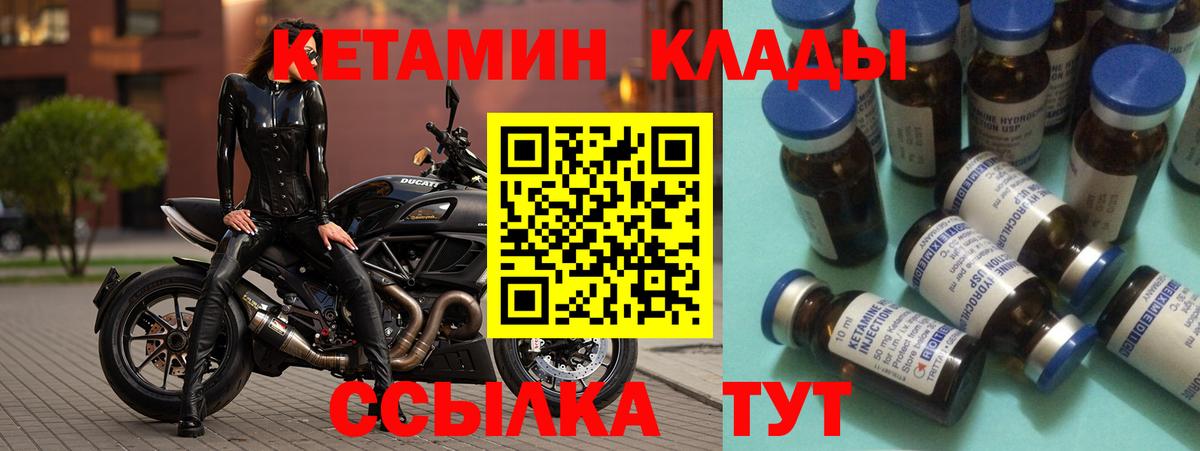 КЕТАМИН ketamine  КЕТАМИН ketamine  Губаха  Вход с VPN 