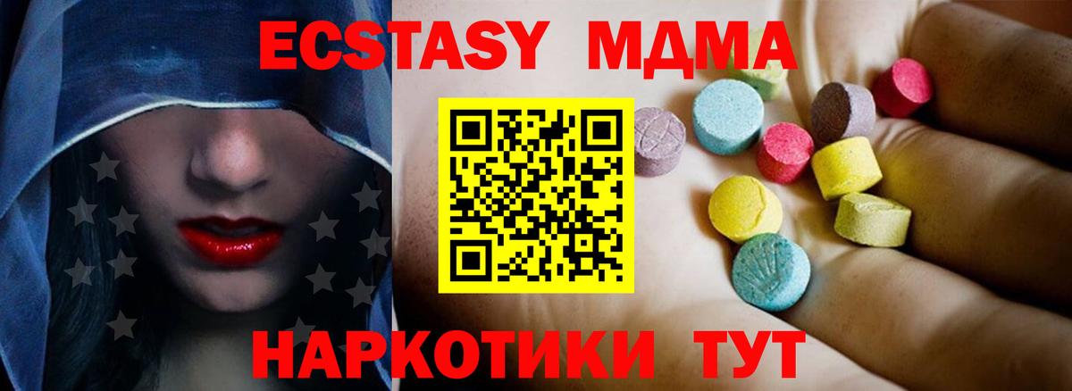 МДМА crystal Губаха