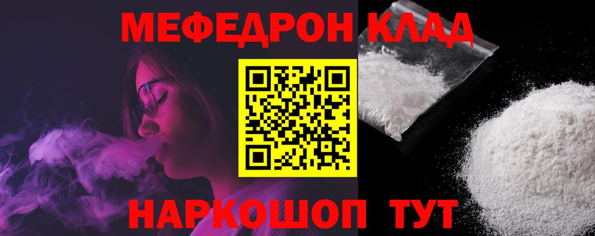 Меф кристаллы  Вход с VPN  Губаха  МЯУ-МЯУ  Меф мука 