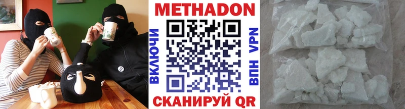 МЕТАДОН кристалл  что такое наркотик  Губаха 
