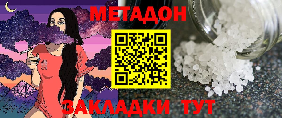 это телеграм  Вход с VPN  МЕТАДОН VHQ  Губаха  Метадон VHQ 
