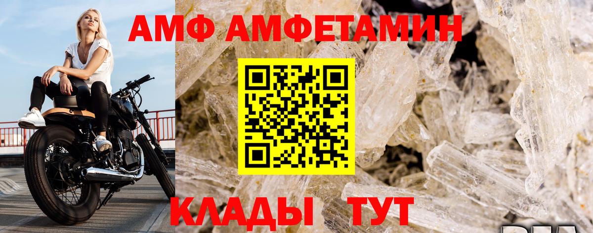 Губаха  Первитин витя  МЕТАМФЕТАМИН  Первитин витя  Вход с VPN 