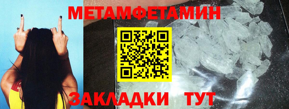 МЕТАМФЕТАМИН Декстрометамфетамин 99.9% Губаха