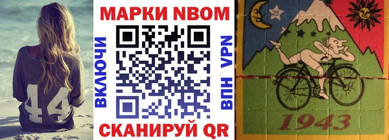 Марки NBOMe 1500мкг  Губаха 