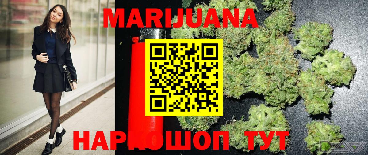 Конопля LSD WEED  Канабис гибрид  Губаха  Бошки Шишки индика  Бошки марихуана Bruce Banner  Вход с VPN 