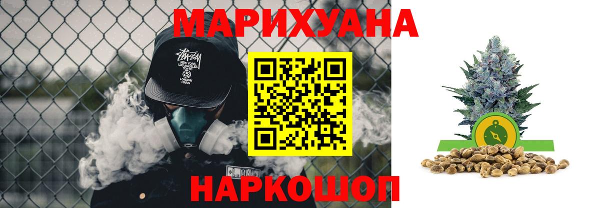 Бошки Шишки Ganja Губаха